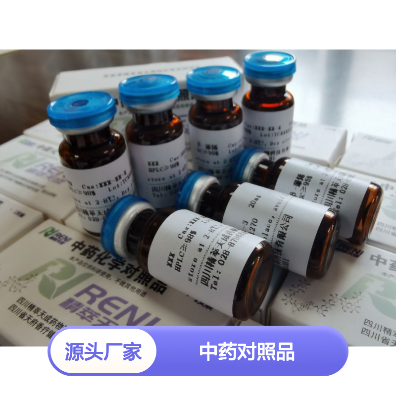 LS-tetrasaccharide b 中药对照品 HPLC＞95% 含量测定专用 标准品现货