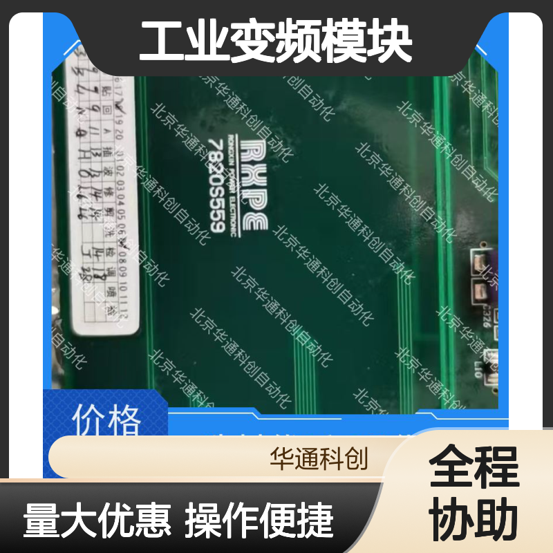合康品牌HPU690/109M2P/03功率单元 专为重型机械设计 碳化硅耐高温