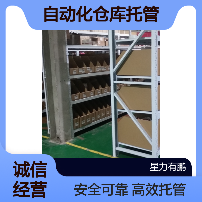 杨浦区第三方云仓，电商仓储租赁，自动化仓库托管