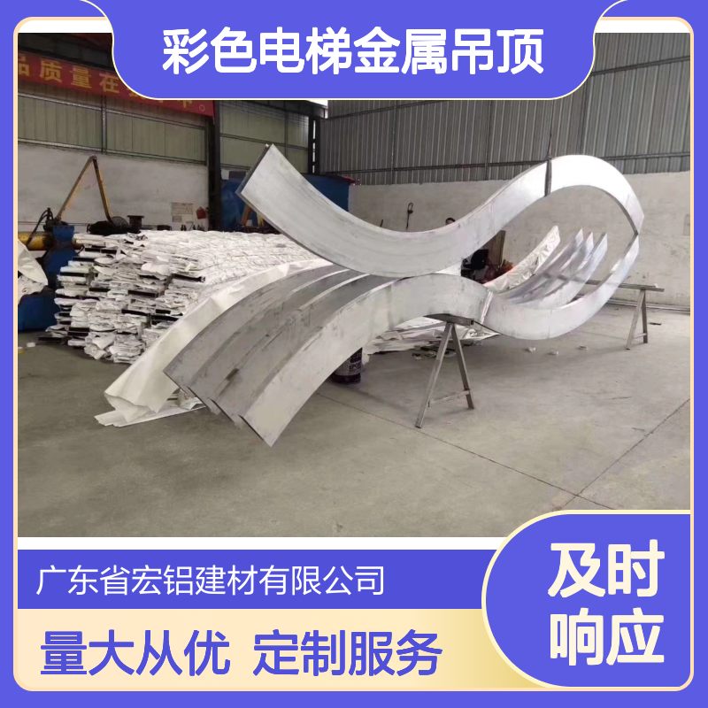 彩色电梯金属吊顶 防水防尘易清洁 定制多样颜色款式