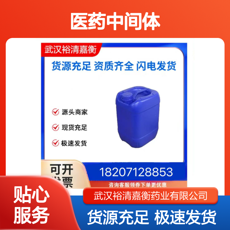 葫芦脲[6]CAS:80262-44-8白色固体98,医药中间体