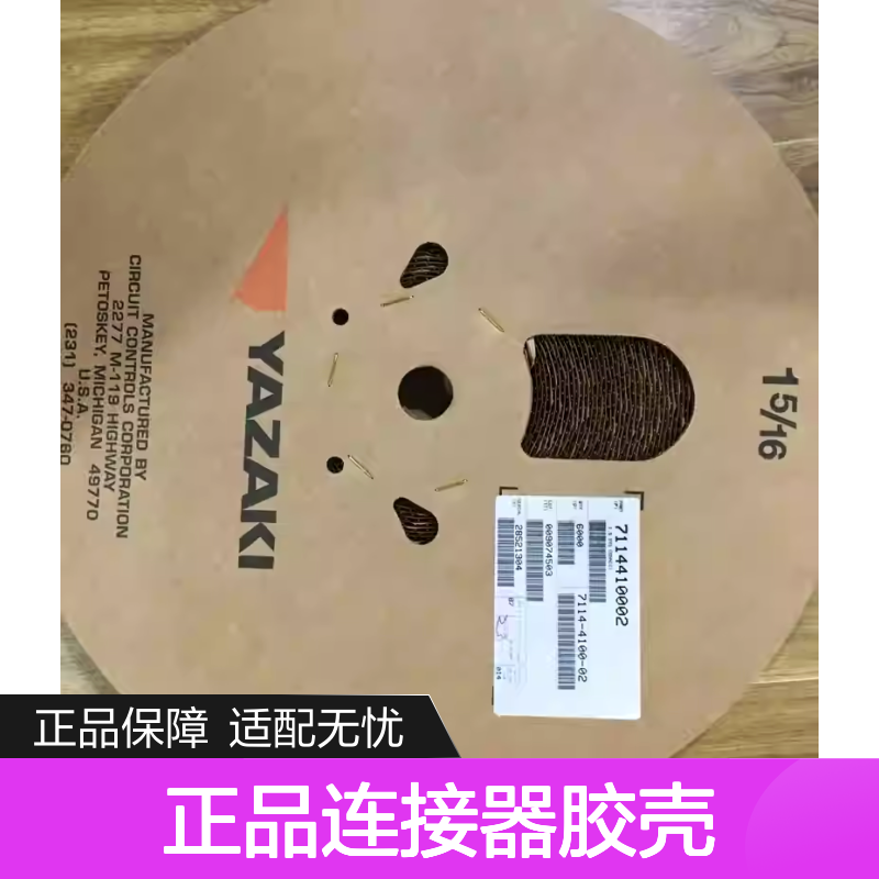 7186-8851 YAZAKI矢崎原装正品连接器胶壳 耐用稳定可靠