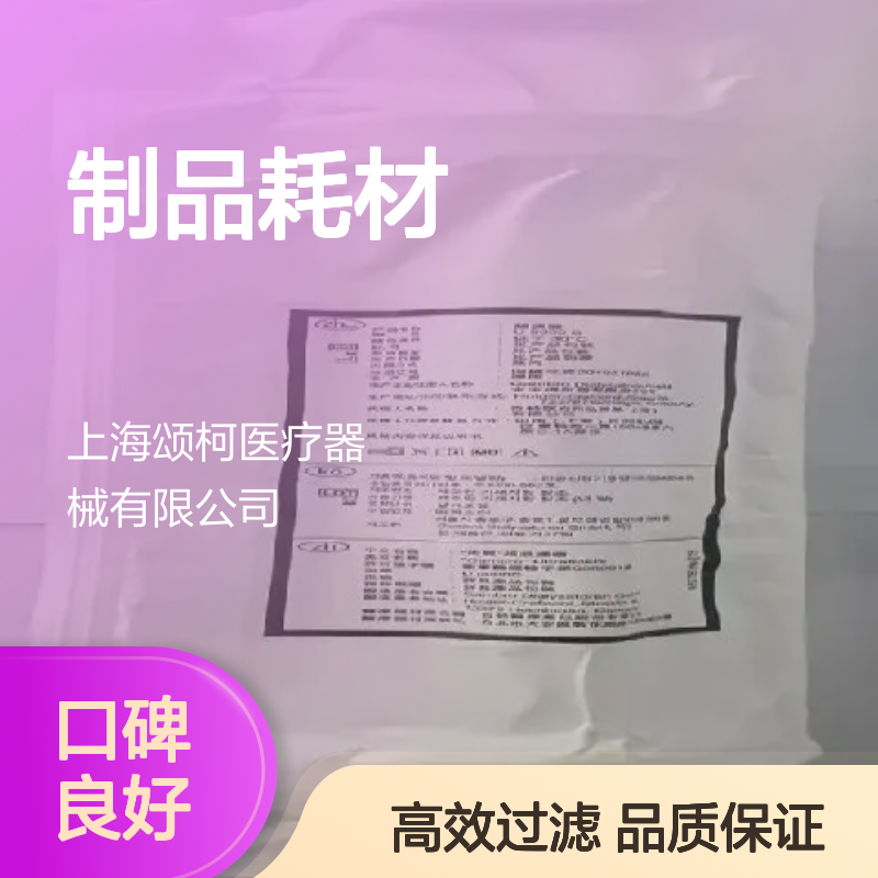 金宝 U 8000 S 超滤器 供应高分子材料及制品耗材