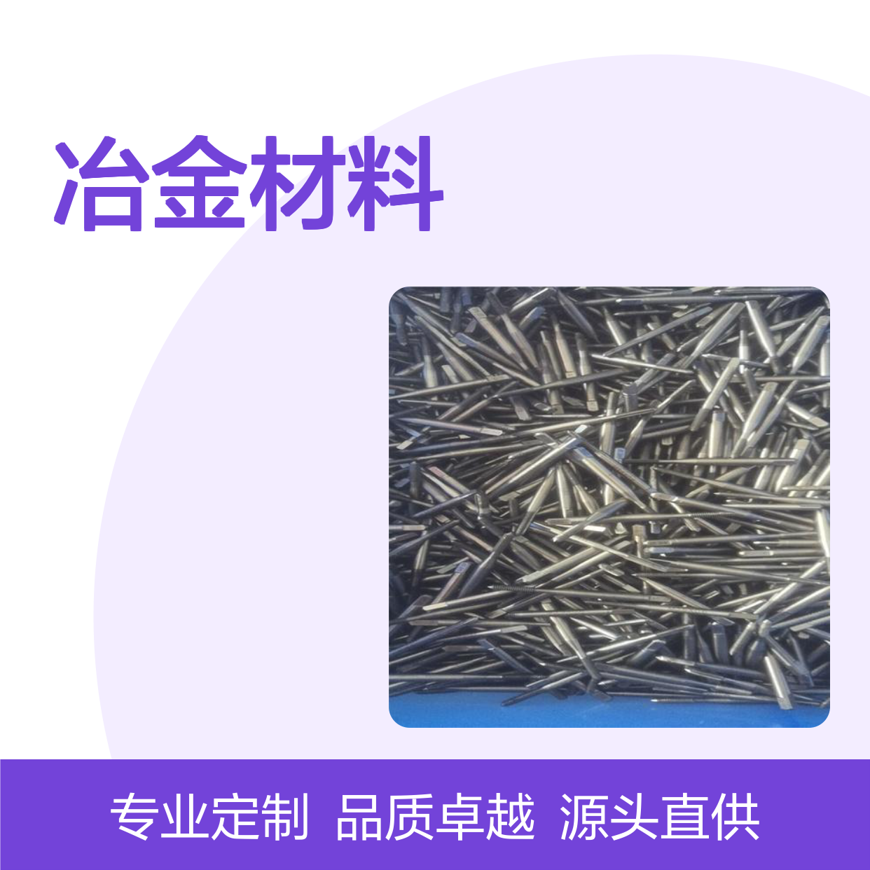 钽酸锂棒冶金材料 稀有高纯金属 定制加工 规格齐全