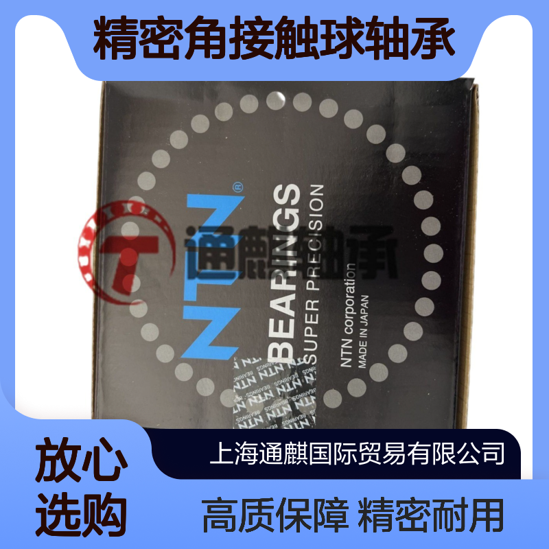 日本NTN精密角接触球轴承HTA922UADB/G016P4L