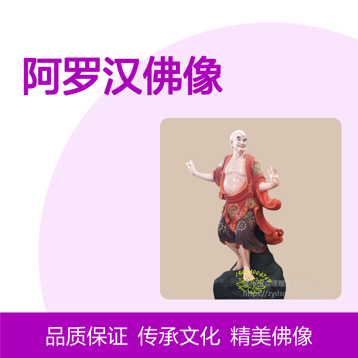 厂家供应 十八罗汉 地狱道 释迦族 阿罗汉佛像定制