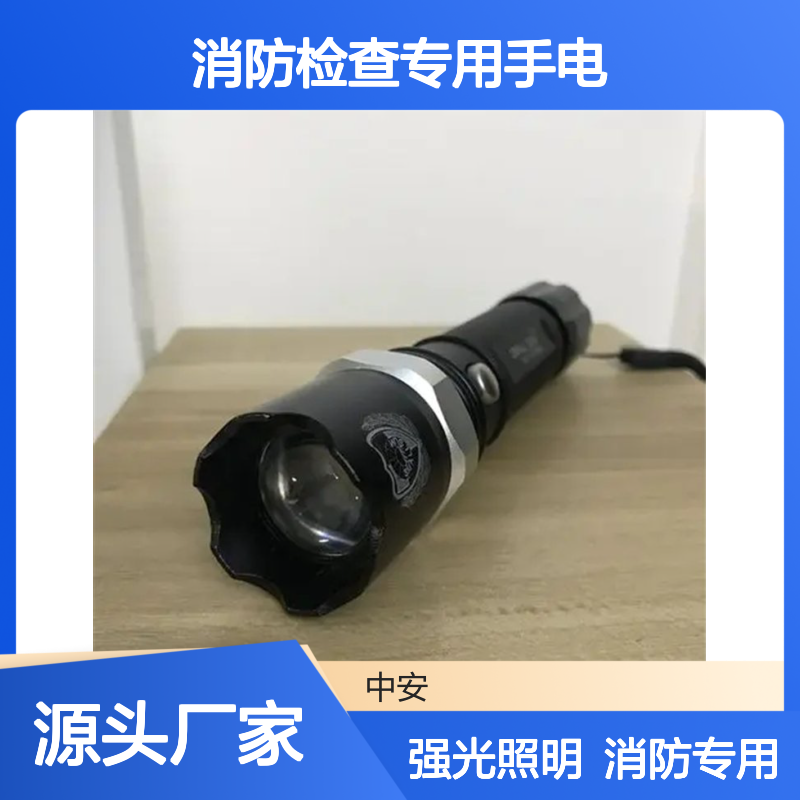 手电筒LED强光照明消防检查专用手电出租房四件套应急包口哨促销
