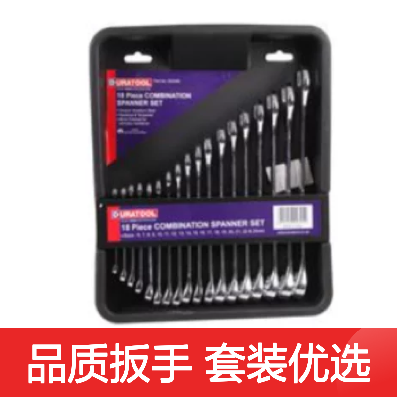 百图喜安全防护用品提供 D03080 扳手套件 6 mm - 24 mm 18件