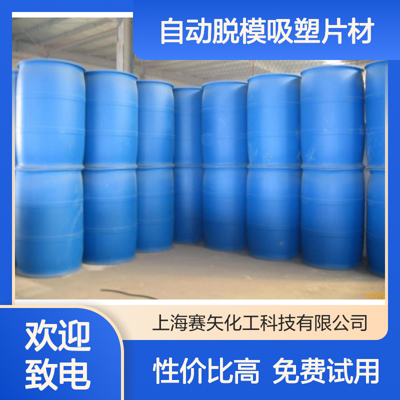 赛矢主推机械手自动脱模吸塑片材硅油性价比高免费试用