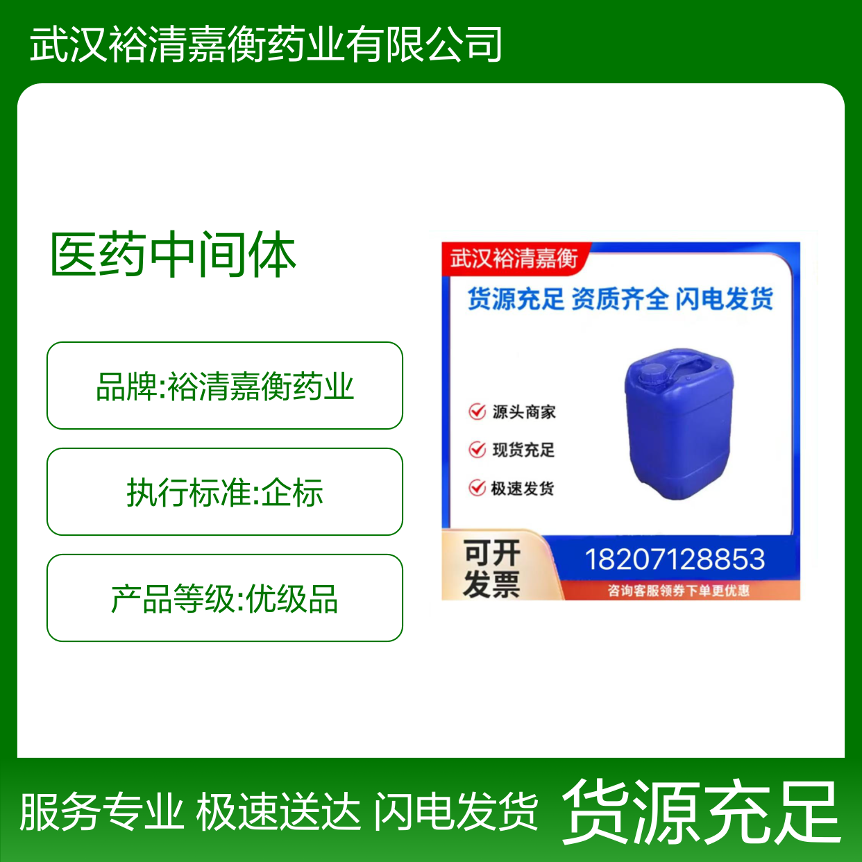 (5R)-3-[3-氟-4-(4-吗啡啉基)苯基]-5-羟甲基-2-恶唑烷酮 中间体 98