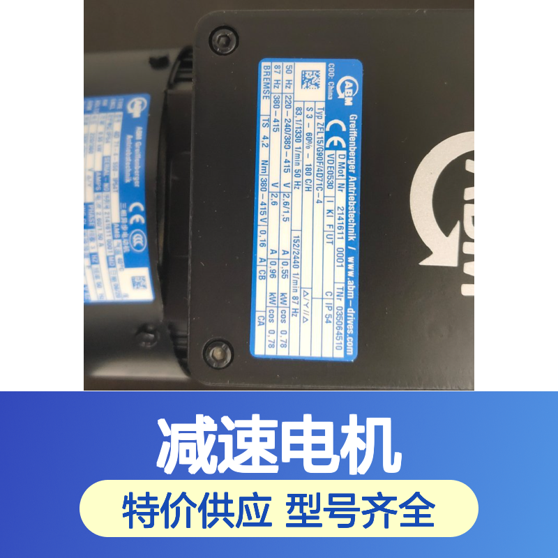 德国ABM刹车电机 振动电机 减速电机 航空医疗多领域应用