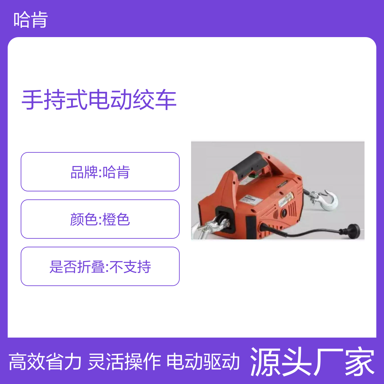 铁路设备 手持式电动绞车 230V电源或24V电池驱动