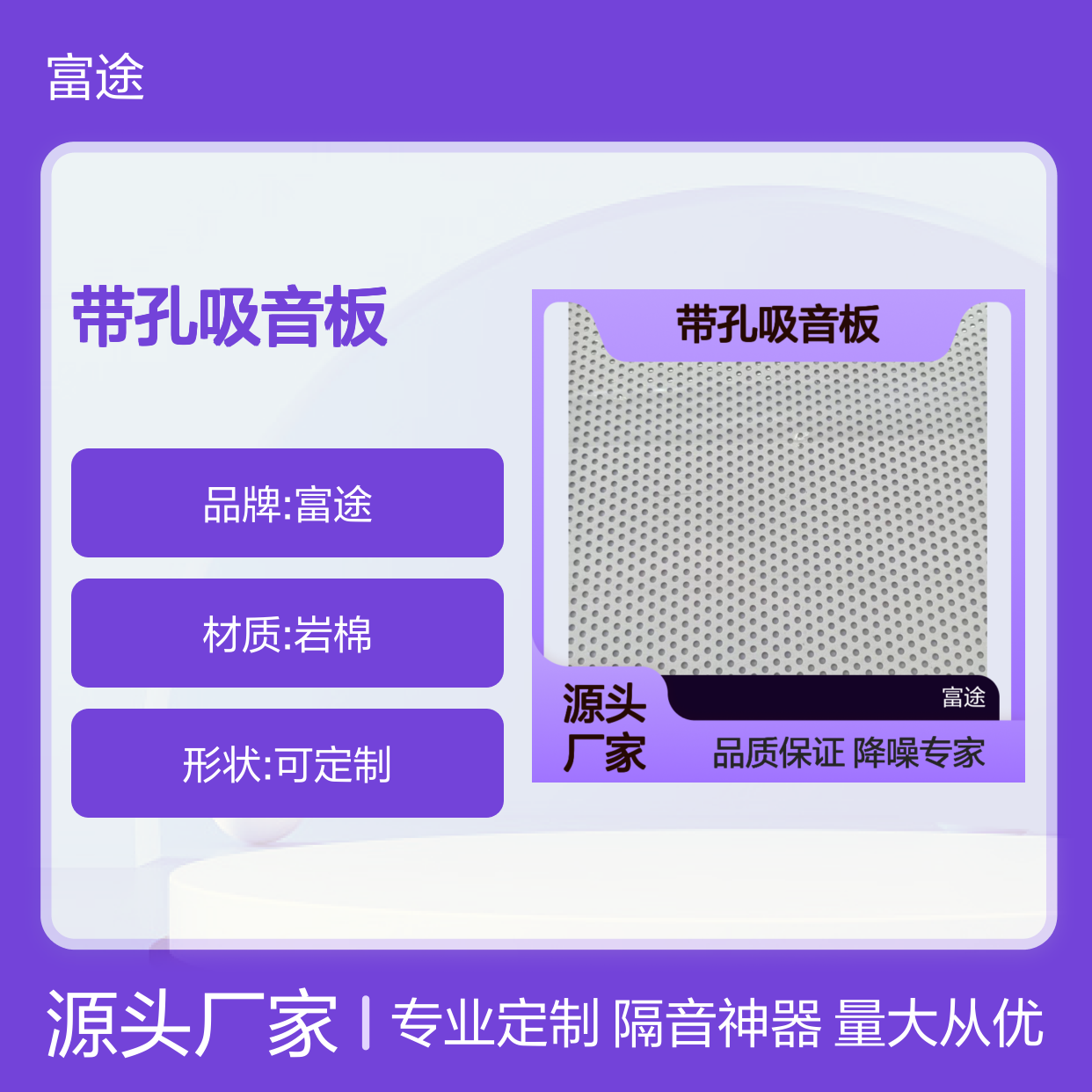 带孔吸音板 消音模块 工业降噪隔音材料 组合设计
