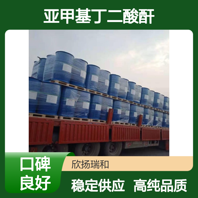 衣康酸酐 CAS: 2170-03-8 高含量 亚甲基丁二酸酐