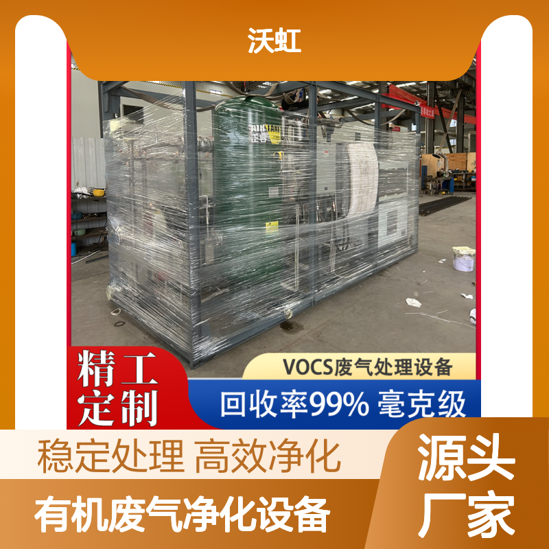 徐 州专业有机废气净化设备活性炭装填符合规范处理效果稳定