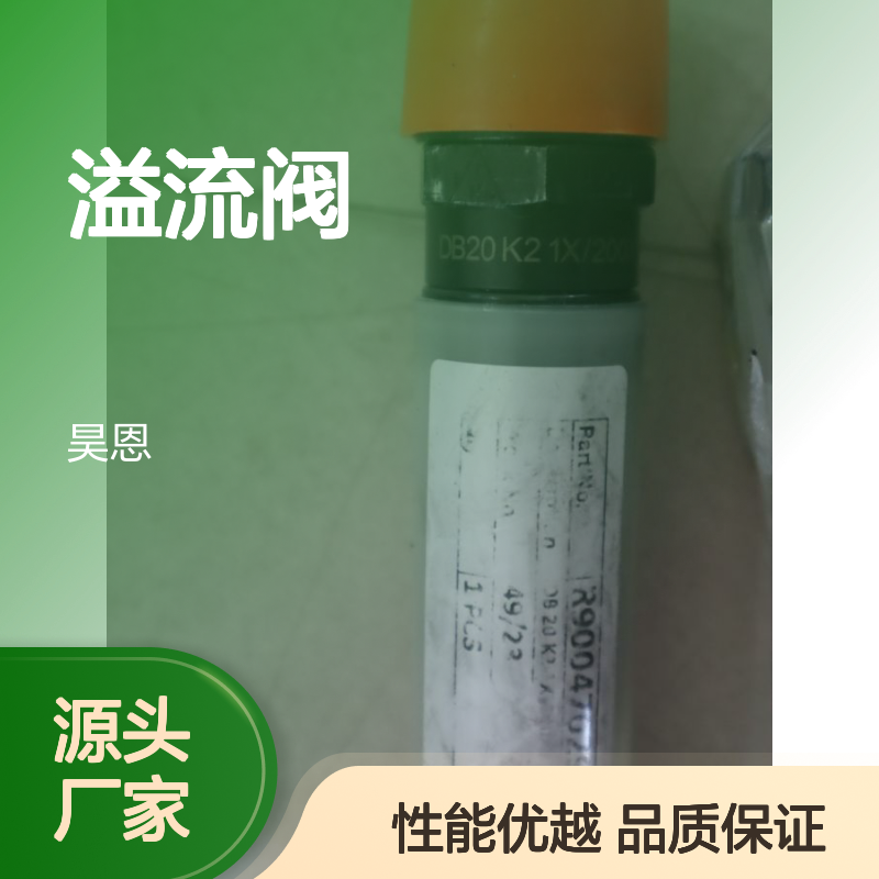 R900470298 DB 20 K2-1X/200XY 德国力士乐REXROTH溢流阀