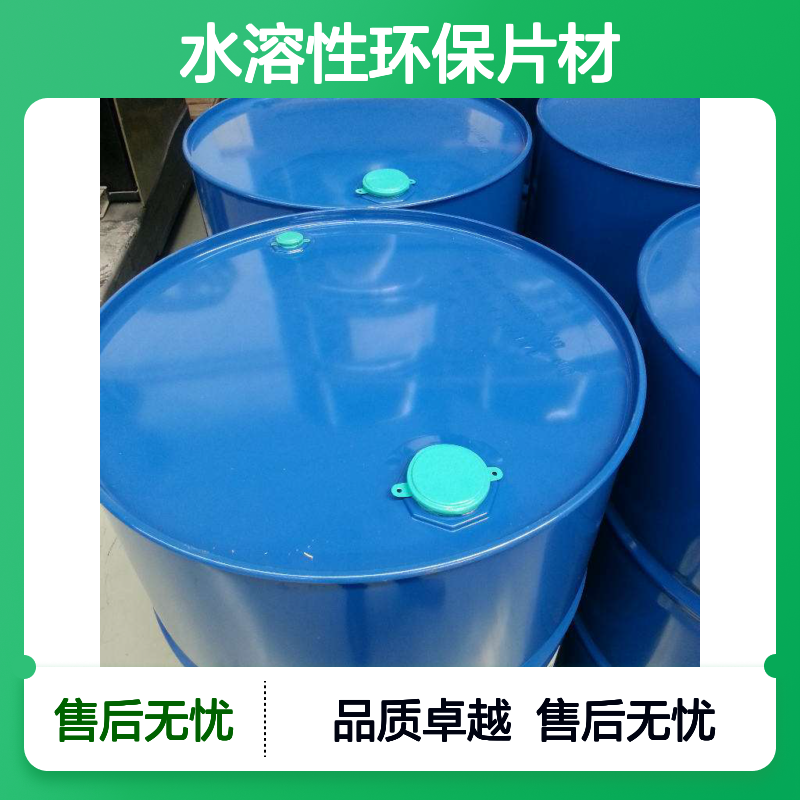水溶性环保片材硅油好烘干手感好半年内不满意退换货