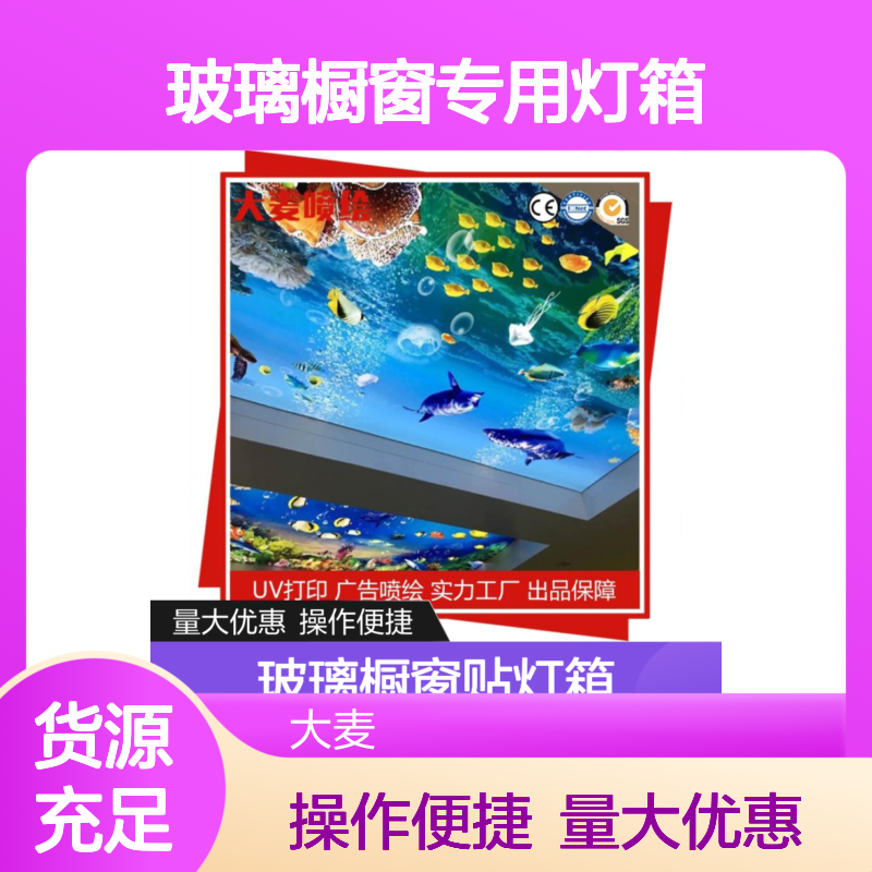 稳得3M车身贴UV喷绘 商场玻璃橱窗专用灯箱UV喷绘材料