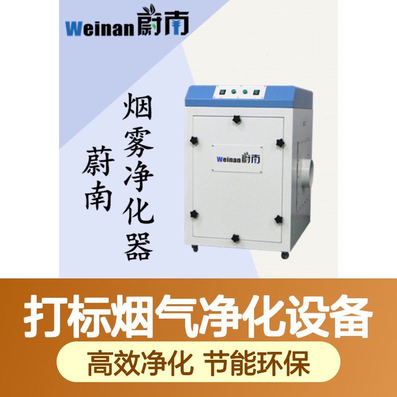 激光雕刻机烟雾净化器 激光切割亚克力除味机打标烟气净化设备