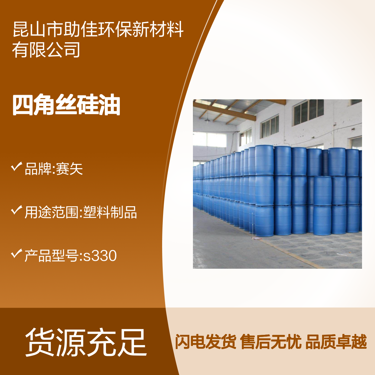 滑爽度高PP四角丝硅油好烘干不油腻半年内不满意退换货