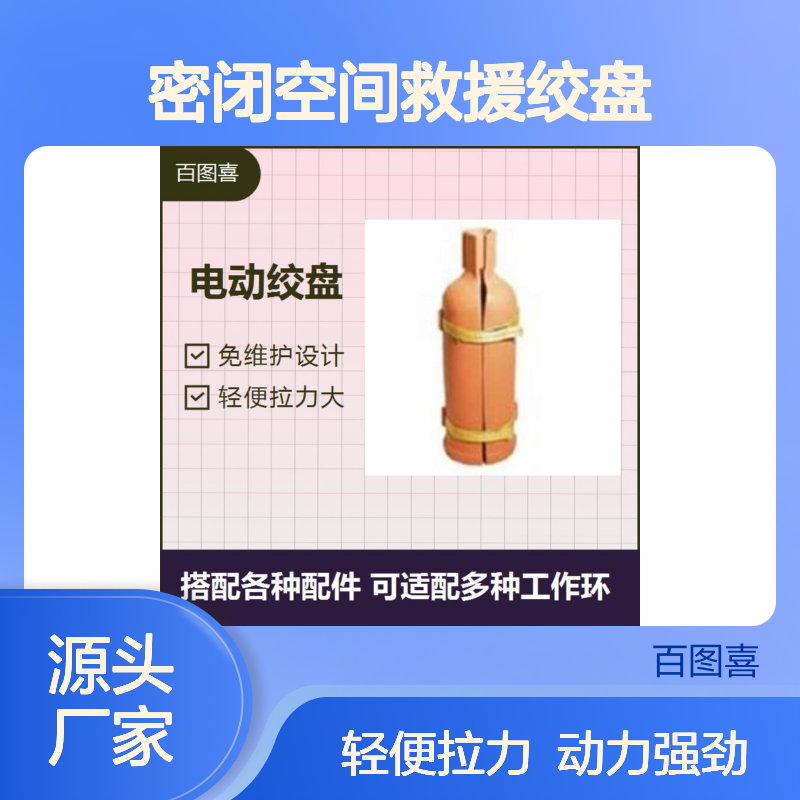 密闭空间救援绞盘 电动绞盘机 大大提升救援效率 超负荷大功率