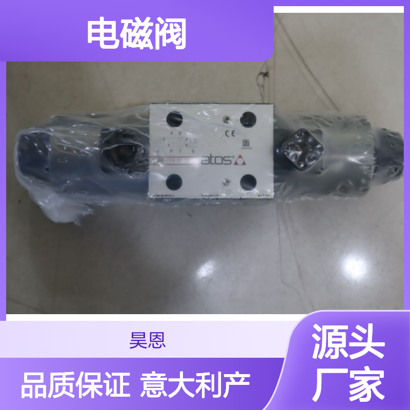 阿托斯ATOS SDKE-1715 DC 10S 意大利产电磁阀 公称6cm