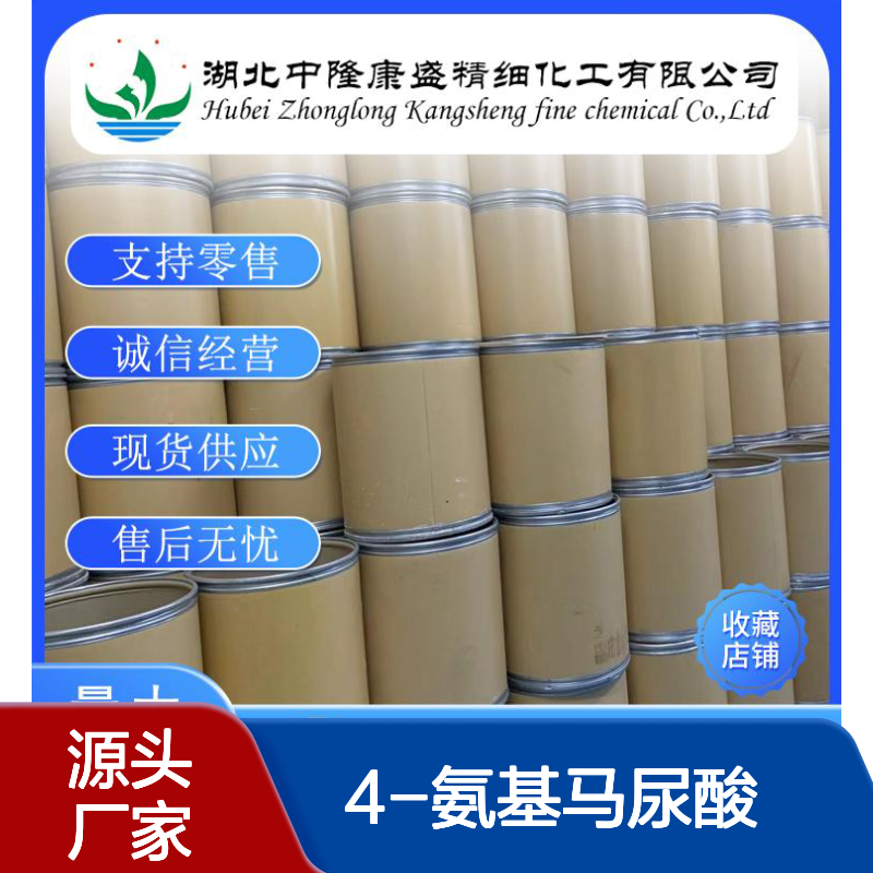 4-氨基马尿酸61-78-9 精细化工原料 稳定供应 按需分装服务