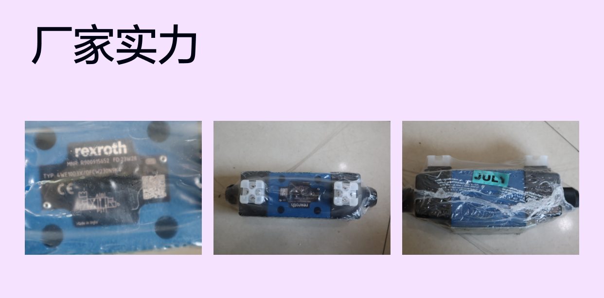 4WE10D3X/OFCW230N9K4 R900915652 德国力士乐REXROTH电磁阀