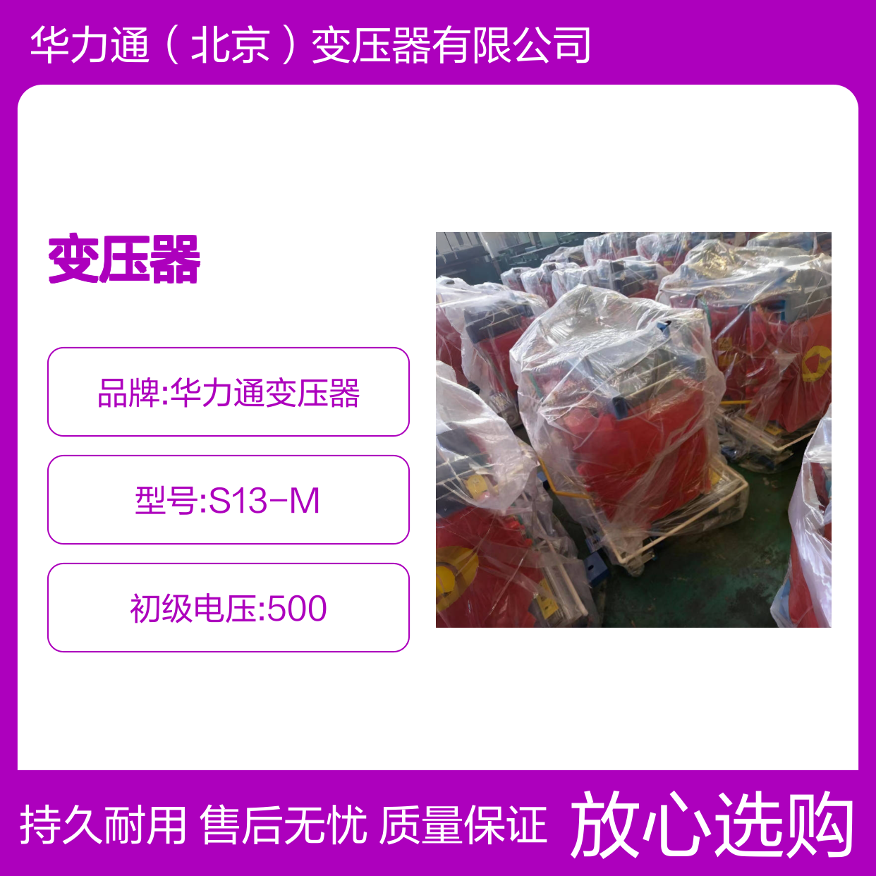 供应1000千瓦变压器小型化设计华力通厂家直发