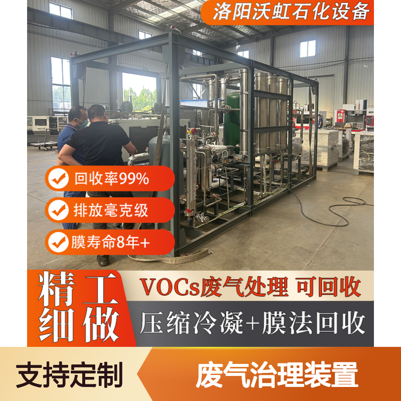 丁酮环保型VOCs废气治理装置采用模块化设计理念安装调试方便