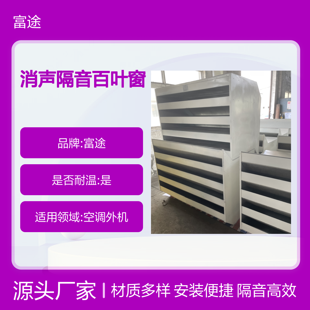 消声隔音百叶窗 降噪通风口设备 高效阻性消声器