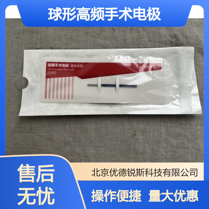 mini球形电极 钨钢材质 重复使用型国产