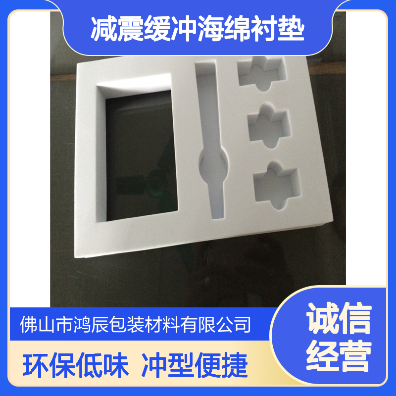 EVA泡棉定制 饰品玩具礼盒减震缓冲海绵衬垫 环保低味冲型异型加工