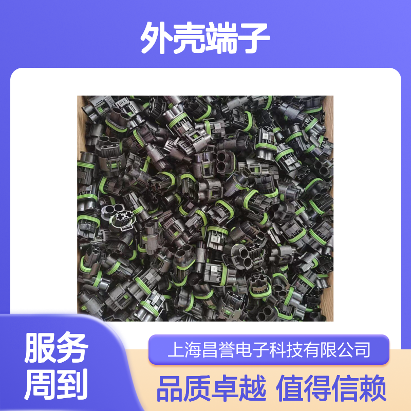 TE外壳端子接插件174357-2 原装正品 连接器稳定可靠