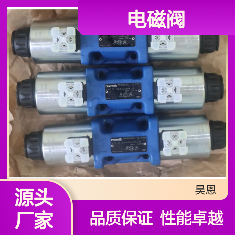 4WE10J50/EG24N9K4/M R901278744 德国力士乐REXROTH电磁阀