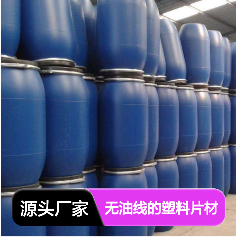 不起点无油线的塑料片材硅油好烘干手感好半年内不满意退换货