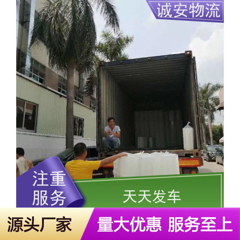 诚安物流 平板车运输服务 香港拖柜 一般贸易买单报关 天天发车