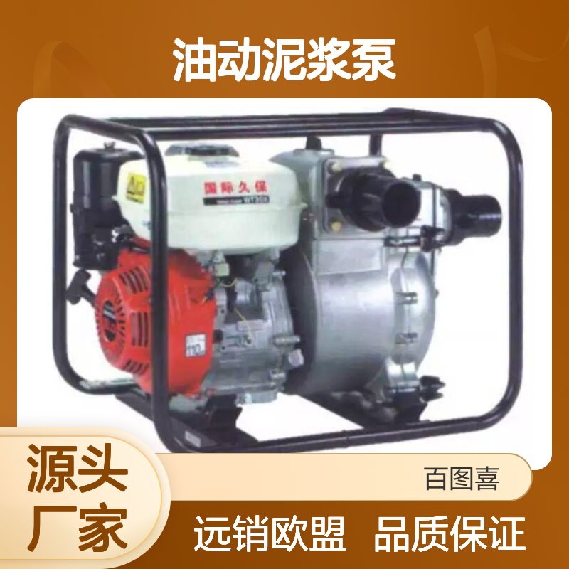 百图喜发电机供应 国际久保4寸 WT40X 油动泥浆泵