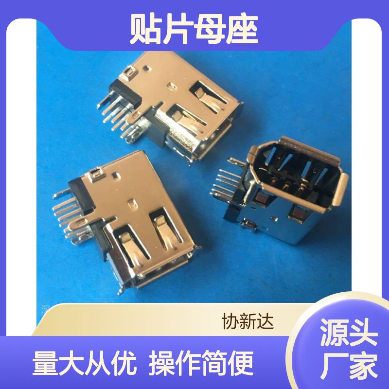 1394 6P贴片母座 卧式前插后贴 带卷边设计 连接器