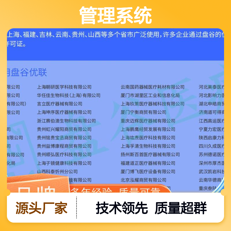 药监特定 医疗器械使用管理系统 便宜的 进销存 GSP新规