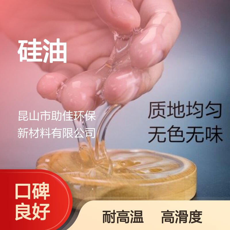 自然脱落机械手专用托盒硅油滑爽耐高温不黄变选赛矢牌