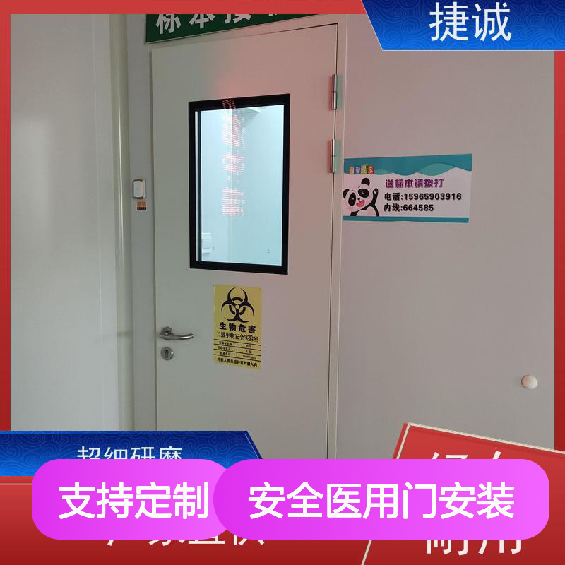 捷诚 安全医用门安装 钢质医疗门 医院病房专用门