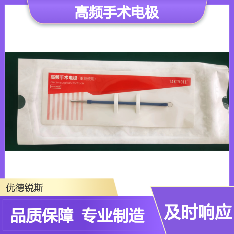 RCL0505迷你小环形高频手术电极 TAKTVOLL钨钢材质 重复使用20次