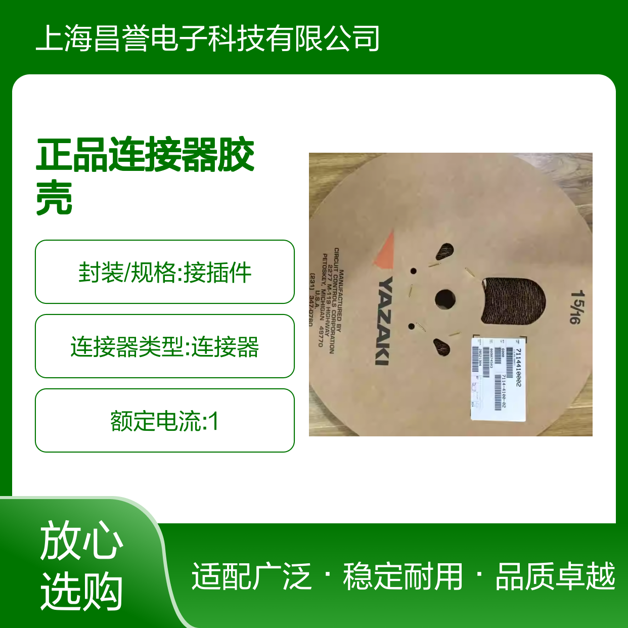 7283-1020 YAZAKI矢崎原装正品连接器胶壳 汽车电子电气连接专用