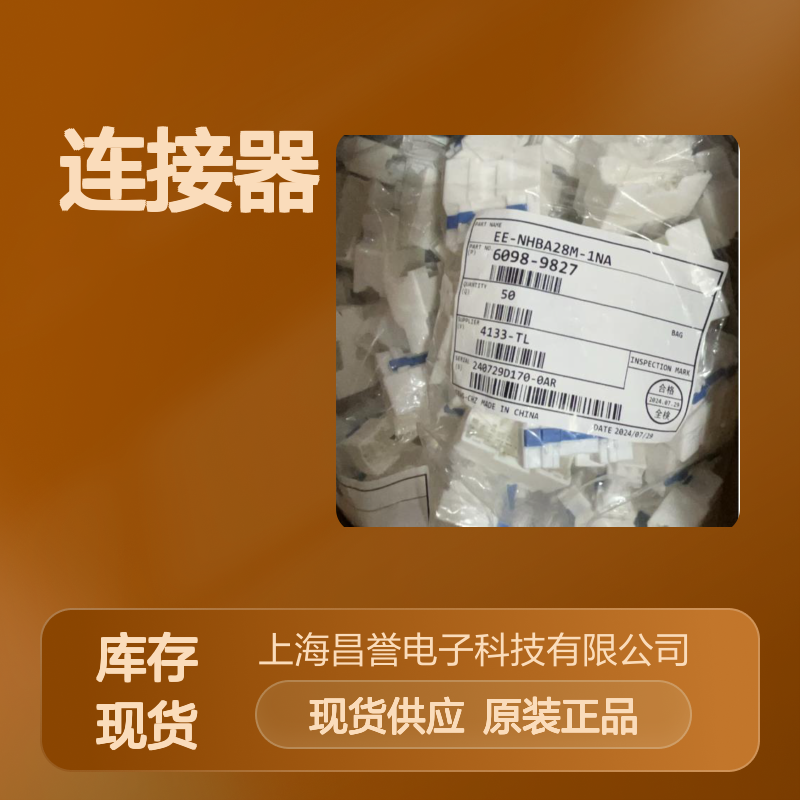 矢崎YAZAKI7283-6134-70原装正品现货连接器插接件