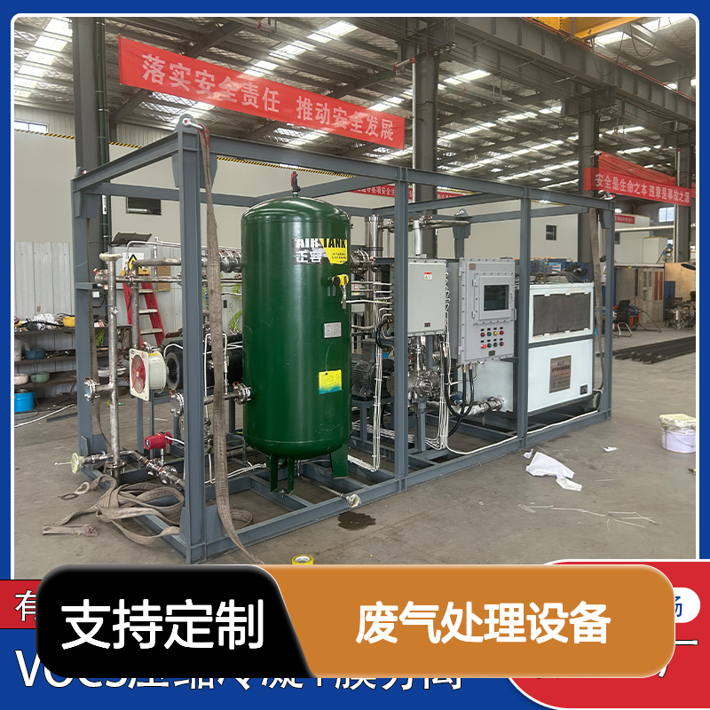 VOCs废气处理设备 多级过滤活性炭吸附 运行稳定
