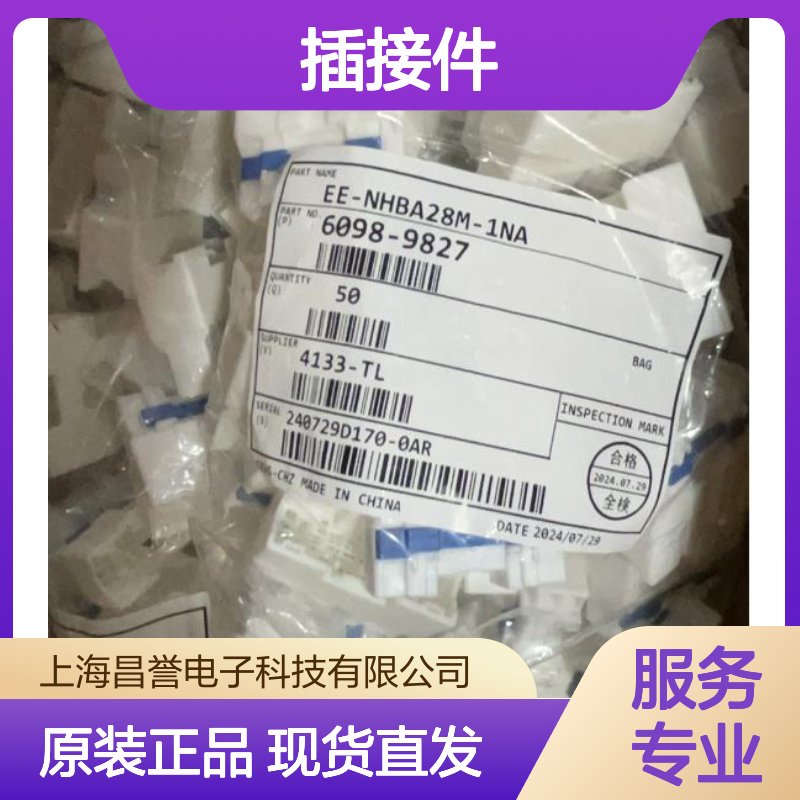矢崎YAZAKI7282-8497-90原装正品现货连接器插接件