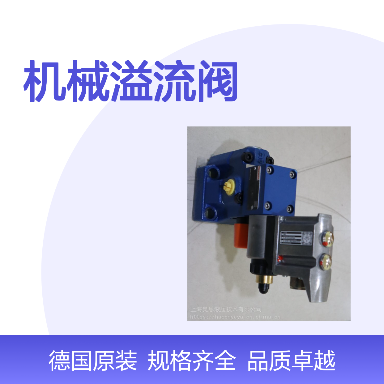 机械溢流阀 供应 4WE6HA6X/EG24N9K4 R900549534