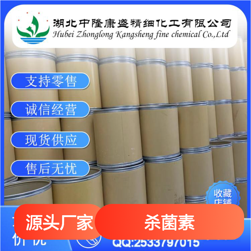 多杀菌素131929-60-7 稳定供应 按需分装 化工原料优选