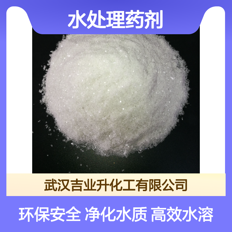 福美钠95% 白色晶体 水溶性好 水处理药剂+沉淀剂+螯合剂 样品1公斤
